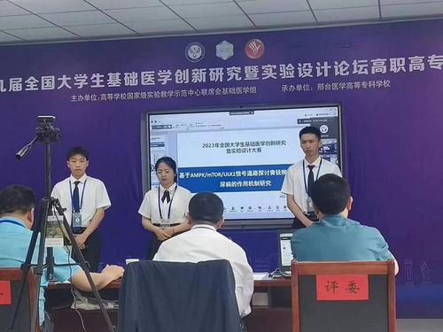 醫學教育新突破 黔南醫專在全國大學生基礎醫學創新論壇再創佳績