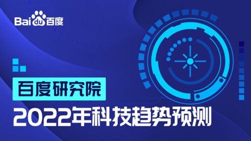 2022年十大科技趨勢 AI賦能生物計算，醫學研究迎來新突破
